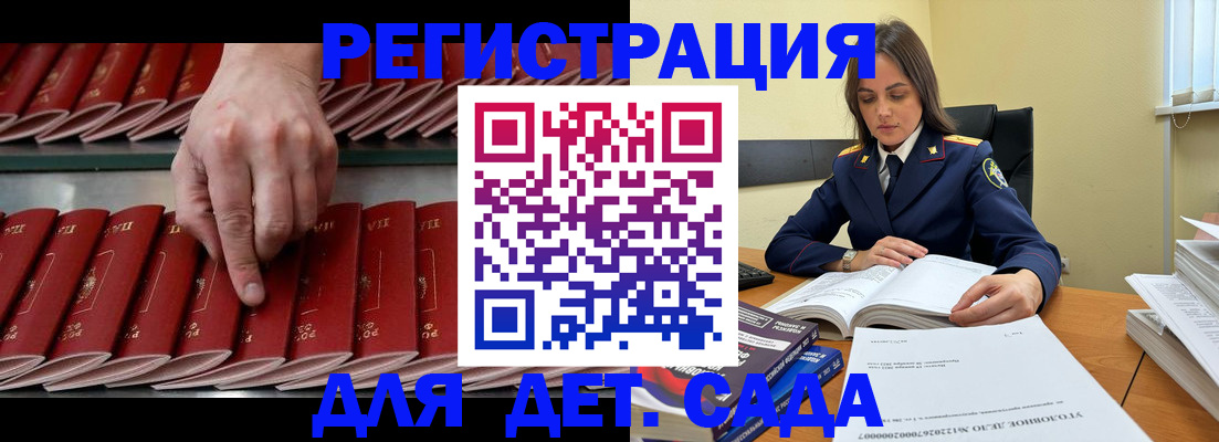 регистрация для школы в Лабинске