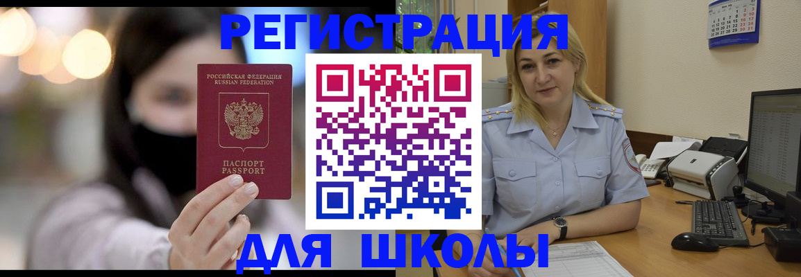 прописка 2025 в Лабинске