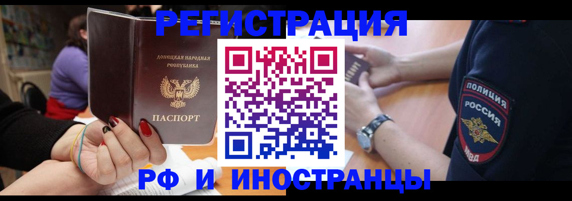 прописка ребенка в Лабинске